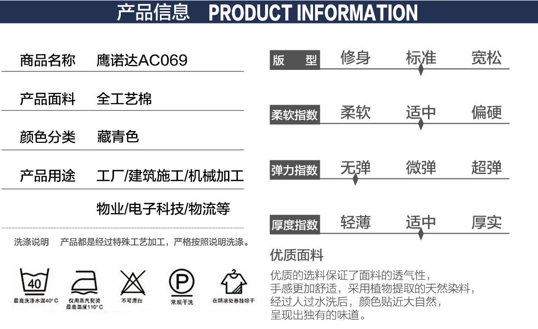 订做工服产品信息