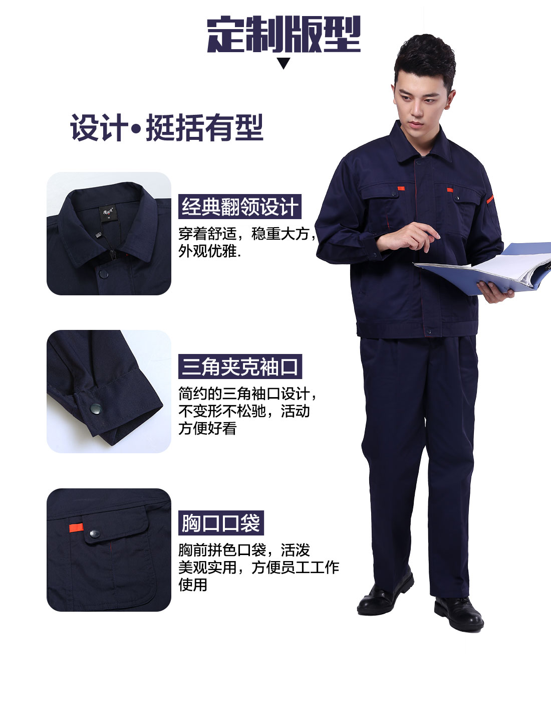 天津工作服设计定制版型