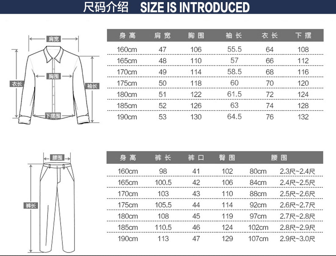 合肥工作服定制尺码表