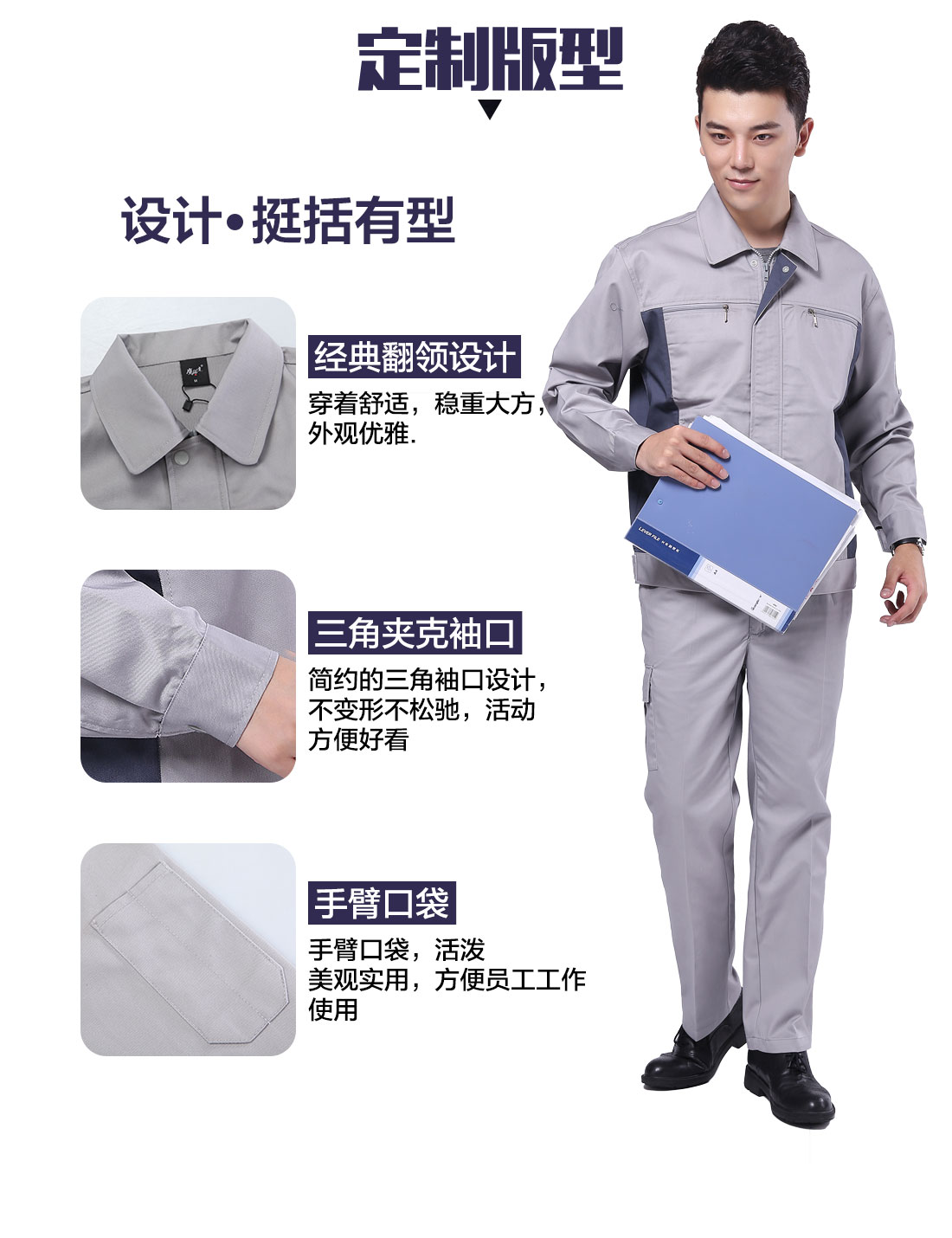 设计师青岛工作服定制版型