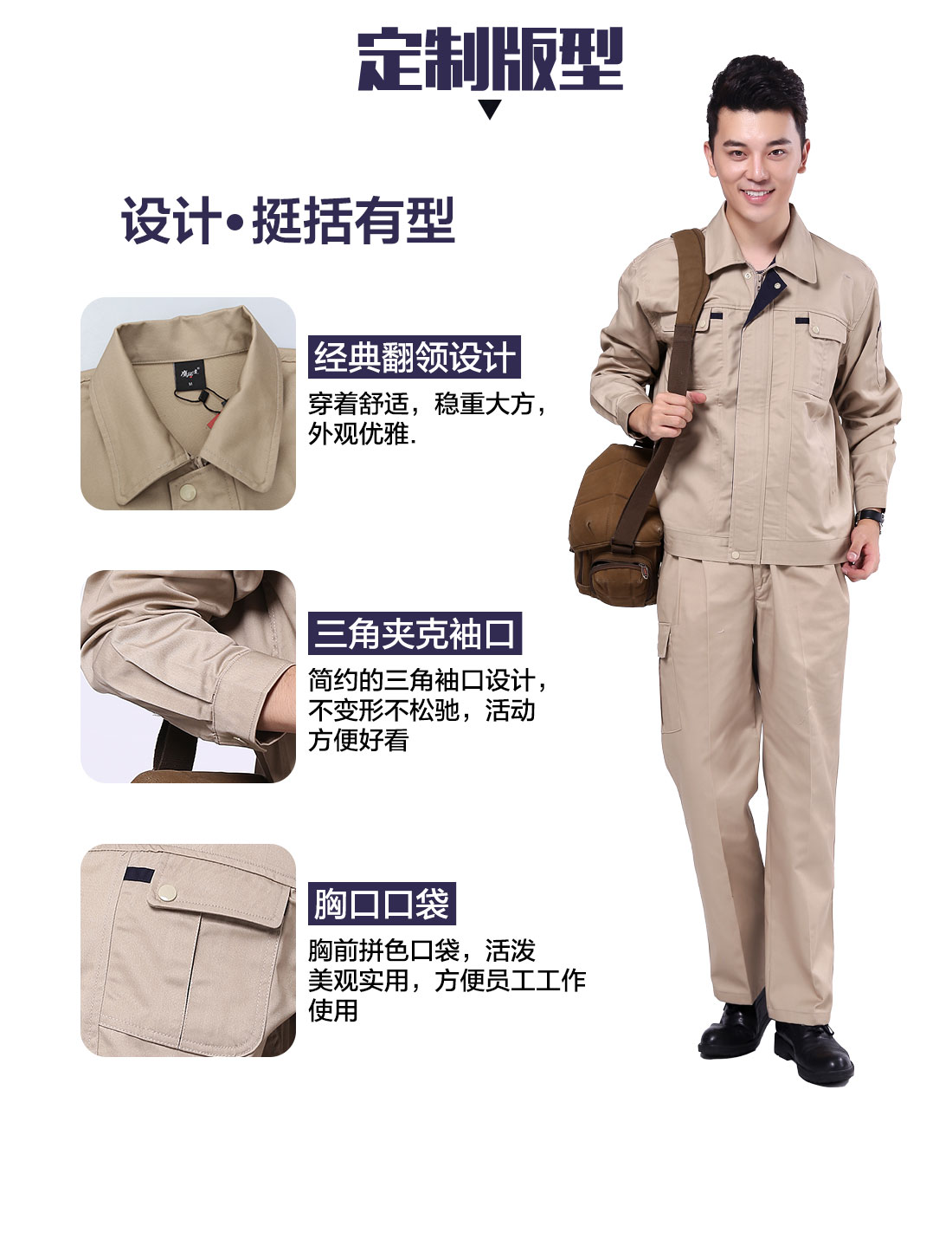 设计师设计常州工作服定做版型