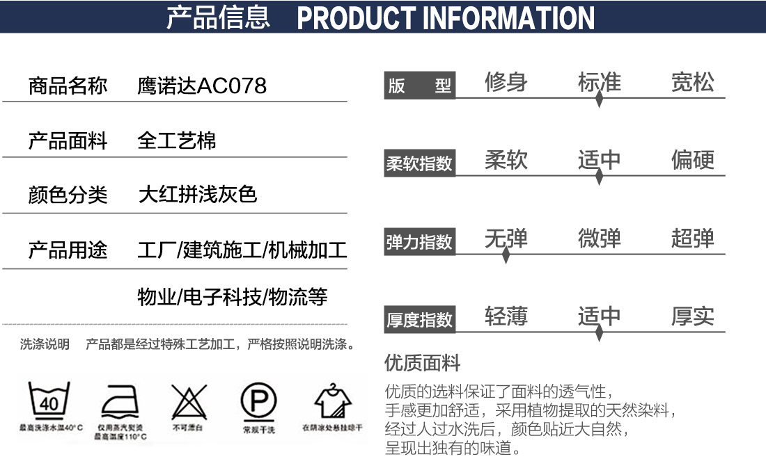 电焊工作服套装产品信息