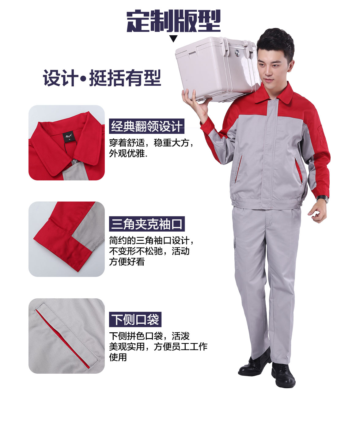 设计师电焊工作服套装定制版型