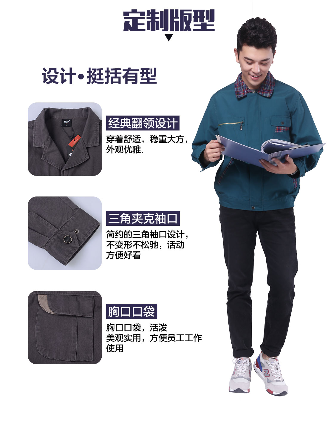 河南工作服设计定制版型