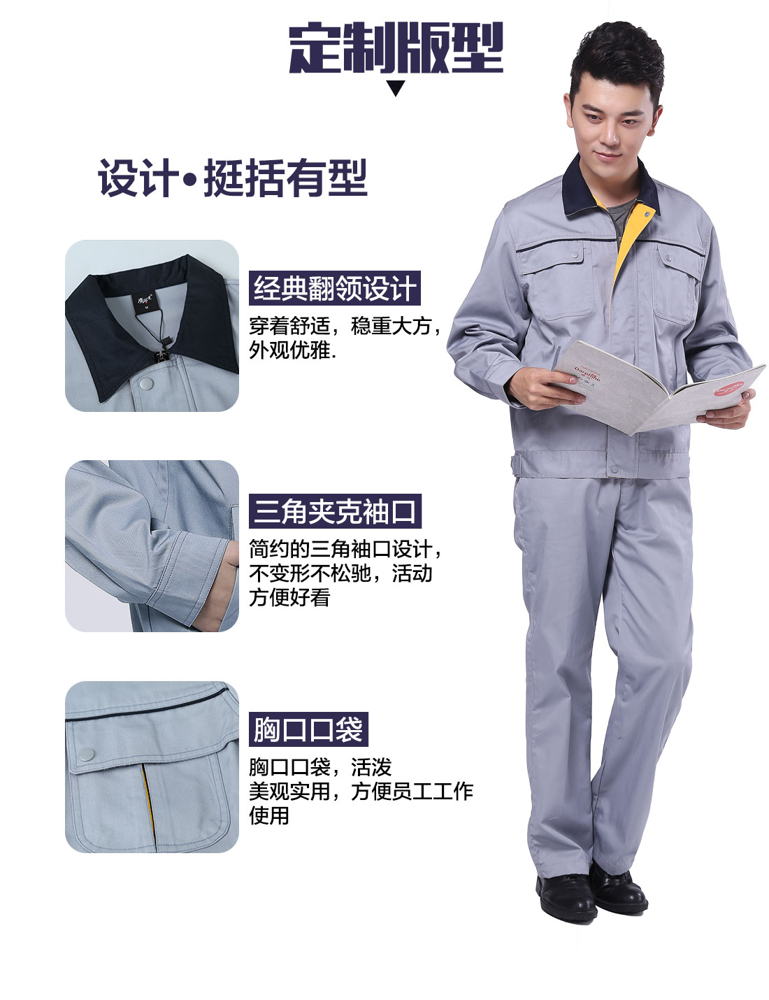 设计师设计工程部工作服定做版型