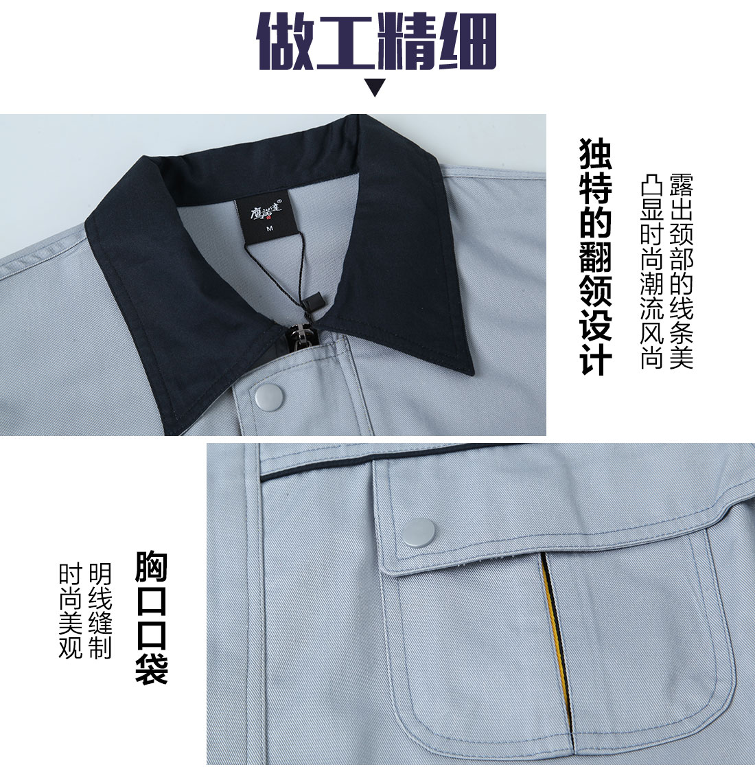 精工细作供应工作服生产厂家