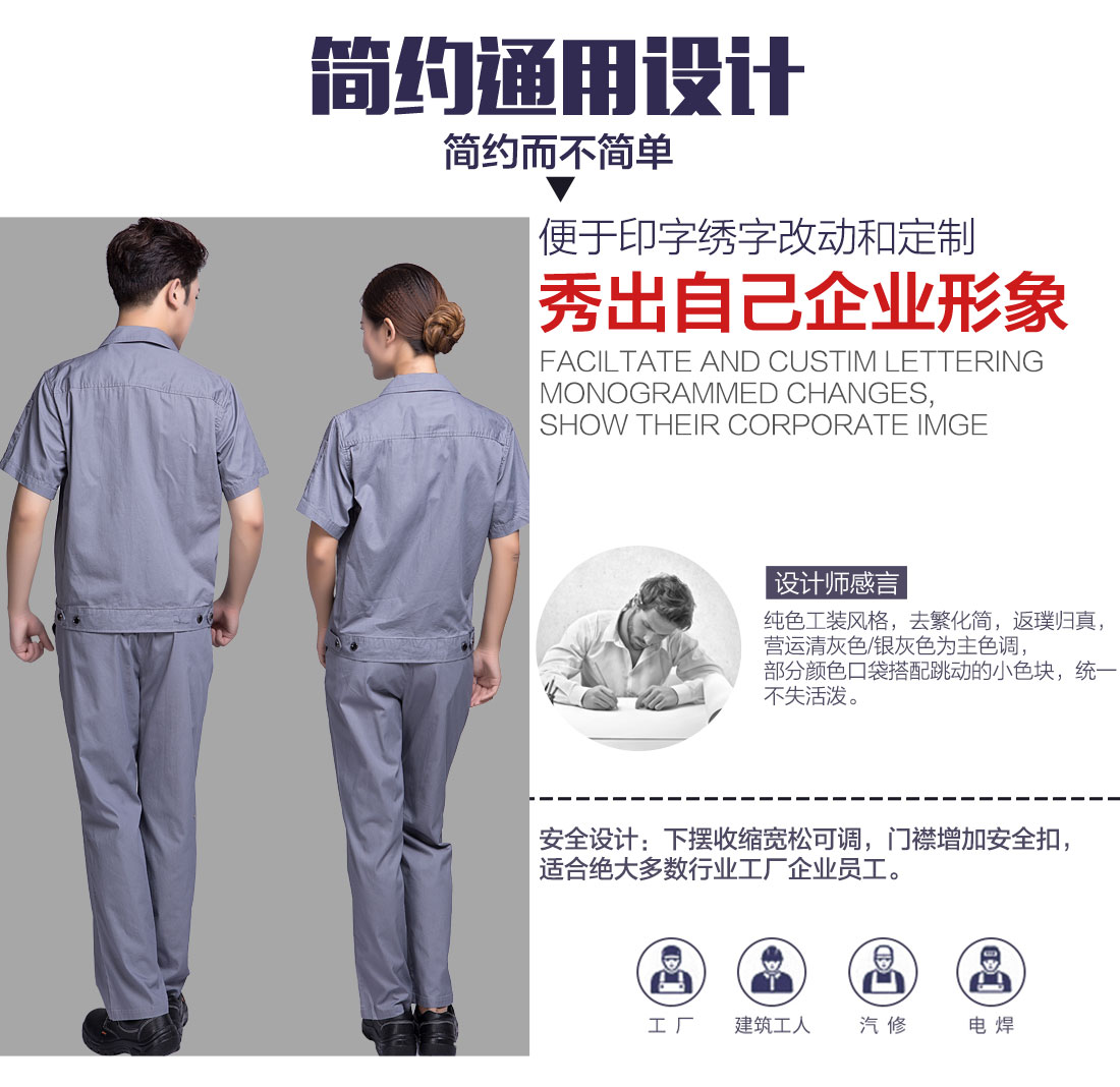 苏州工作服