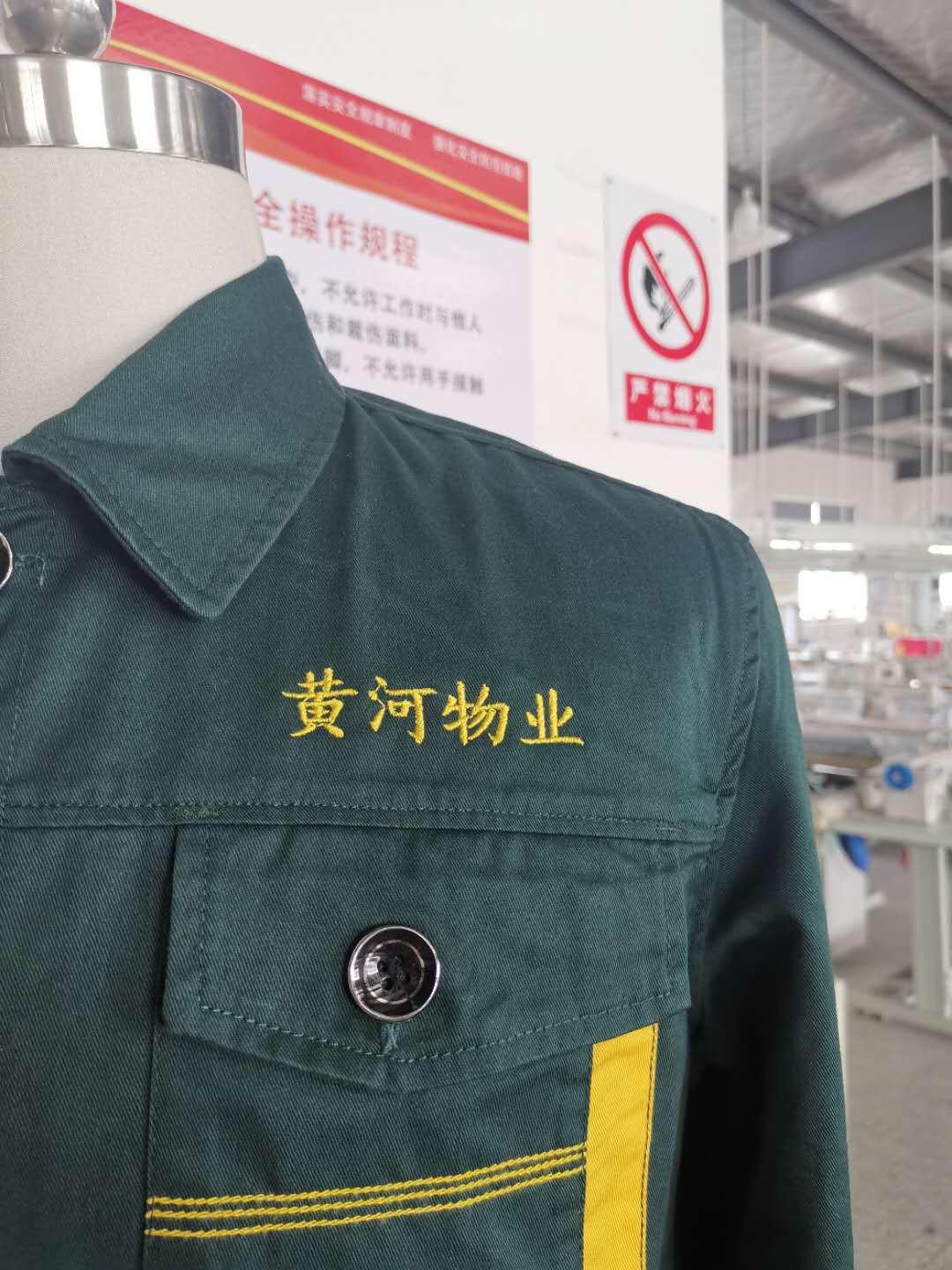 兰州黄河物业工作服定做款式